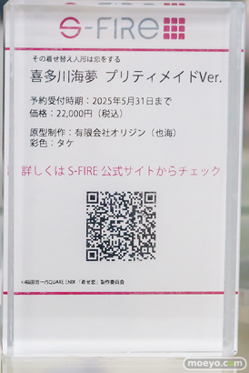 秋葉原の新作フィギュア展示の様子 2025年4月5日あみあみ 35
