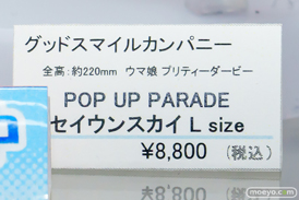 秋葉原の新作フィギュア展示の様子 2025年4月5日 ボークスホビー天国2 40