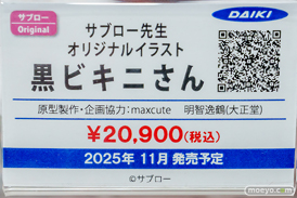 秋葉原の新作フィギュア展示の様子 2025年4月5日 ボークスホビー天国2 56