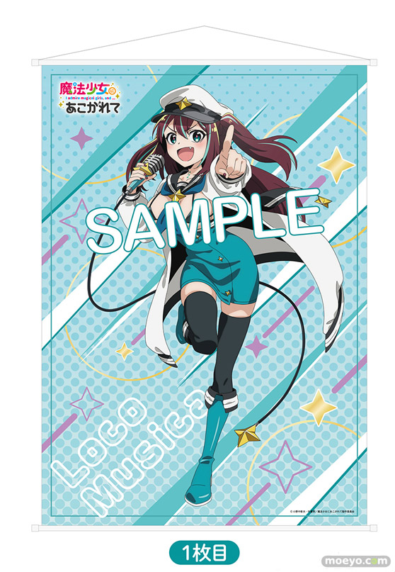 『魔法少女にあこがれて』 ロコムジカが1/7フィギュア化！　4月8日（火）より予約受付開始！17
