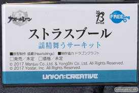 フリーイング アズールレーン ストラスブール 謡精舞うサーキット 盛蔵 ドラゴンクラフト フィギュア 2025 冬 ホビーメーカー合同展示会 19