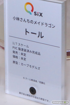 2025 冬 ホビーメーカー合同展示会  フィギュア  Q-six 小林さんちのメイドラゴン トール カーブモデルズ 18