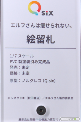 フィギュア 2025 冬 ホビーメーカー合同展示会 Q-six エルフさんは痩せられない。 絵留札 ノルグレコ 16