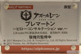 ワンダーフェスティバル2025 [冬]  フィギュア アズールレーン ブレマートン ～ピロー・コンサルテーション ver.～　AXIA 10