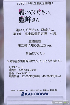 秋葉原の新作フィギュア展示の様子 2025年4月13日 あみあみ 12