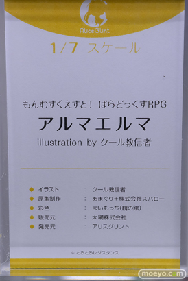 秋葉原の新作フィギュア展示の様子 2025年4月13日 あみあみ 17