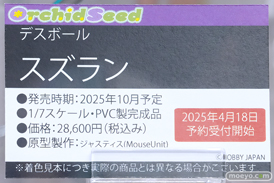 秋葉原の新作フィギュア展示の様子 2025年4月13日 ボークスホビー天国2  04