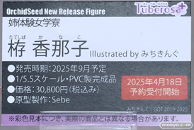 秋葉原の新作フィギュア展示の様子 2025年4月13日 ボークスホビー天国2  08