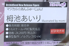 秋葉原の新作フィギュア展示の様子 2025年4月13日 ボークスホビー天国2  24