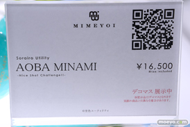 ミメヨイ 空色ユーティリティ 青羽美波 - Nice Shot Challenge！！ - jarel 星名詠美 フィギュア 東京フィギュアギャラリー 15