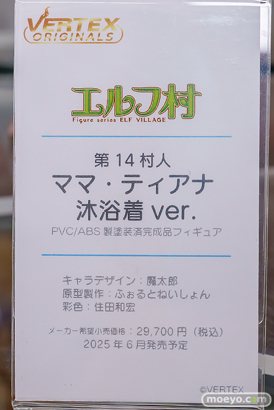 ヴェルテクス ヴェルテクス・オリジナルズ エルフ村 第14村人 ママ・ティアナ 沐浴着ver. ふぉるとねいしょん 住田和宏 魔太郎 フィギュア あみあみ 23
