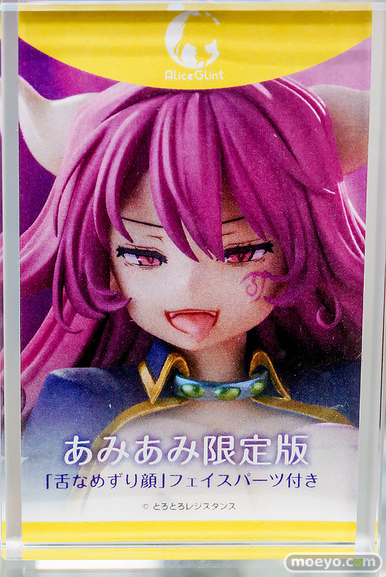 アリスグリント もんむす・くえすと! ぱらどっくすRPG 「アルマエルマ illustration by クール教信者」 あまぐり 株式会社スパロー まいもっち フィギュア あみあみ 17