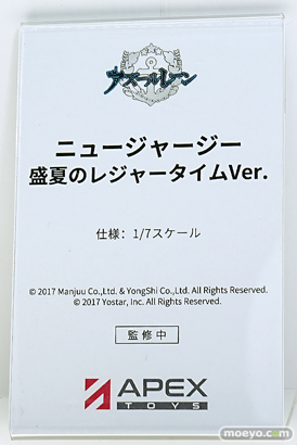 ワンダーフェスティバル2025 [冬]  フィギュア APEX アズールレーン ニュージャージー 盛夏のレジャータイムVer. 10