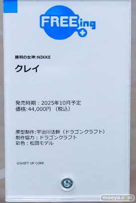 フリーイング 勝利の女神:NIKKE クレイ 宇治川法幹 松田モデル ドラゴンクラフト フィギュア ボークスホビー天国2 24