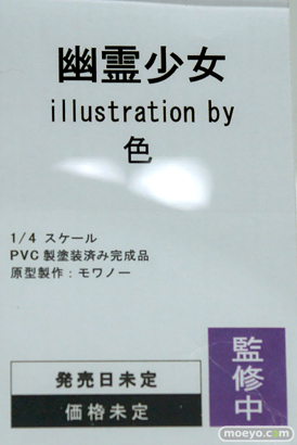 ワンダーフェスティバル2025 [冬]  フィギュア キャストオフ エロ ノクターン 幽霊少女 illustration by 色 モワノー 08