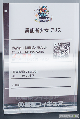 秋葉原の新作フィギュア展示の様子 2025年4月19日 あみあみ ゲーマーズ コトブキヤ 東京フィギュアギャラリー 36