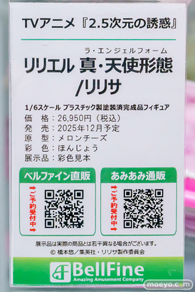 ベルファイン 2.5次元の誘惑 リリエル 真・天使形態/リリサ メロンチーズ ほんじょう フィギュア あみあみ 16