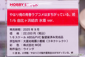 ホビーストック やはり俺の青春ラブコメはまちがっている。続 1/6 由比ヶ浜結衣 水着 ver. 大麦幼稚園小麦組 株式会社MOE ウイング 渡 航 フィギュア あみあみ 17