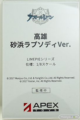 APEX LIMEPIEシリーズ アズールレーン 高雄 砂浜ラプソディVer. ワンダーフェスティバル2025 [冬]  フィギュア 09