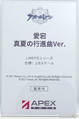 APEX LIMEPIEシリーズ アズールレーン  愛宕 真夏の行進曲Ver.  ワンダーフェスティバル2025 [冬]  フィギュア 09