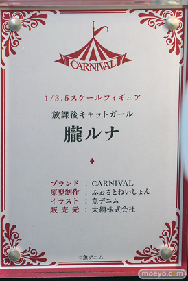 ワンダーフェスティバル2025 [冬]  フィギュア キャストオフ エロ CARNIVAL 放課後キャットガール 朧ルナ ふぉるとねいしょん 魚デニム 14