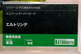コトブキヤ ユニコーンオーバーロード エルトリンデ じょんじ コトブキヤコレクション2025 フィギュア 12