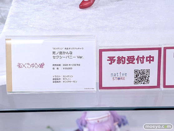 のくちゅるぬ 死ノ宮かんな セクシーバニーVer. カンザリン モワノー キングサーモン フィギュア エロ キャストオフ エムズ 13