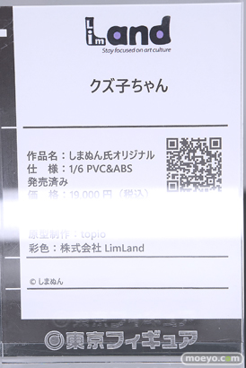 秋葉原の新作フィギュア展示の様子 2025年4月26日 コトブキヤ 東京フィギュア 16
