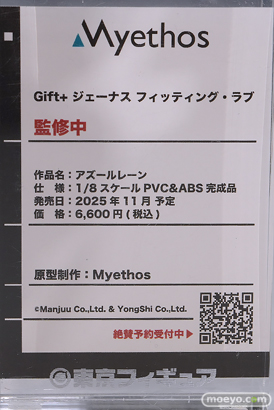 秋葉原の新作フィギュア展示の様子 2025年4月26日 コトブキヤ 東京フィギュア 31