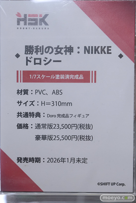 秋葉原の新作フィギュア展示の様子 2025年4月26日 あみあみ  26