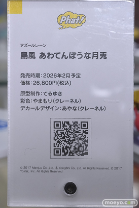 秋葉原の新作フィギュア展示の様子 2025年4月26日 あみあみ  45
