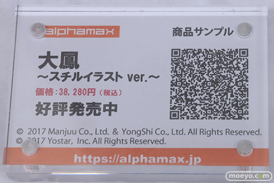 秋葉原の新作フィギュア展示の様子 2025年4月26日 あみあみ  02　31