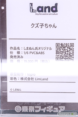 Lim Land クズ子ちゃん topio Lim Land 東京フィギュアギャラリー フィギュア 16