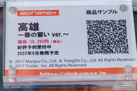 アルファマックス アズールレーン 高雄 ~春の習い ver.~ AXIA Lilan フィギュア あみあみ 15