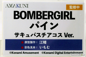ホビージャパン AMAKUNI BOMBERGIRL パイン サキュバスチアコスVer. 江幡 いもむ ワンダーフェスティバル2025 [冬]  フィギュア 10