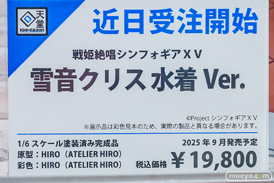 回天堂 戦姫絶唱シンフォギアXV 雪音クリス 水着Ver. HIROATELIER HIRO フィギュア ボークスホビー天国2 15