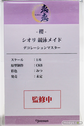 恋恋 恋恋 -櫻- シオリ 競泳メイド CKB みつ フィギュア あみあみ 17