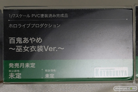 hololive FIGURE EXHIBITION in AKIBA フィギュア あみあみ グッドスマイルカンパニー 星街すいせい AZUKI  03