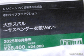 hololive FIGURE EXHIBITION in AKIBA フィギュア あみあみ グッドスマイルカンパニー 星街すいせい AZUKI  09