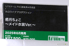 hololive FIGURE EXHIBITION in AKIBA フィギュア あみあみ グッドスマイルカンパニー 星街すいせい AZUKI  12