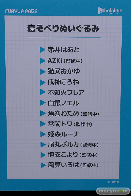 hololive FIGURE EXHIBITION in AKIBA フィギュア あみあみ グッドスマイルカンパニー 星街すいせい AZUKI  55