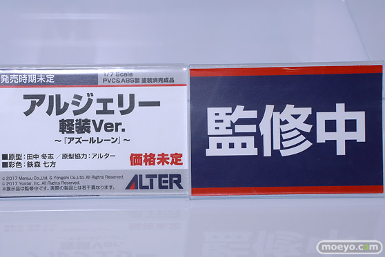 ふアルター アズールレーン アルジェリー 田中冬志 鉄森七方 メガホビEXPO2024 Past to the Future フィギュア 18