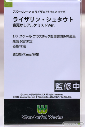 ワンダーフェスティバル2025 [冬]  フィギュア Wonderful Works アズールレーン×ライザのアトリエ2 コラボ ライザリン・シュタウト 夜更かしアルケミストVer. ene 榊馨 11
