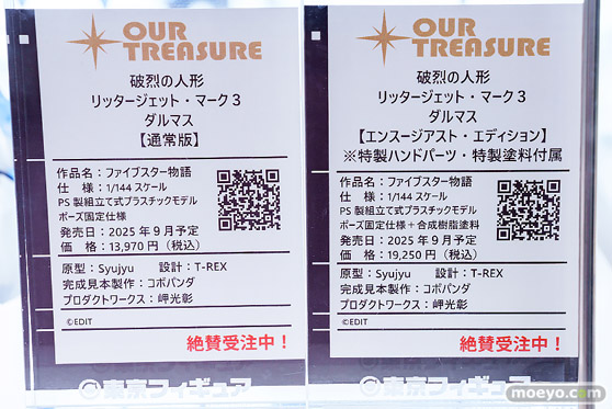 秋葉原の新作フィギュア展示の様子 2025年5月4日 あみあみ ボークスホビー天国2 東京フィギュアギャラリー 24