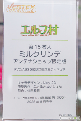 ヴェルテクス エルフ村 第15村人 ミルクリンデ アンテナショップ限定版 ふぉるとねいしょん 住田和宏 Nidy-2D- フィギュア あみあみ 21