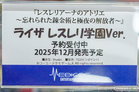 メディコス・エンタテインメント レスレリアーナのアトリエ～忘れられた錬金術と極夜の解放者～ ライザ レスレリ学園Ver Shader TO2ピンポイント フィギュア あみあみ 19