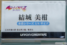 ユニオンクリエイティブ ToLOVEる-とらぶる-ダークネス 結城美柑 水着シリーズ フィギュア ボークスホビー天国2 18