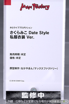 hololive FIGURE EXHIBITION in AKIBA フィギュア マックスファクトリー ホロライブプロダクション さくらみこ Date Style 私服衣装 Ver. なかやまん 16