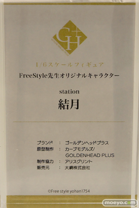 ワンダーフェスティバル2025 [冬]  フィギュア GOLDENHEAD+ FreeStyle先生オリジナルキャラクター Station 結月 アリスグリント カーブモデルズ 10