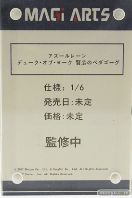 ワンダーフェスティバル2025 [冬]  フィギュア MAGI ARTS アズールレーン デューク・オブ・ヨーク 賢装のペダゴーグ フィギュア 10